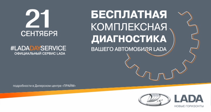 LADA DAY SERVICE