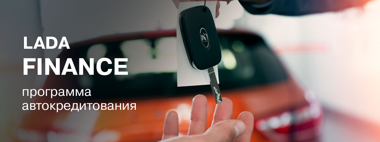 LADA FINANCE